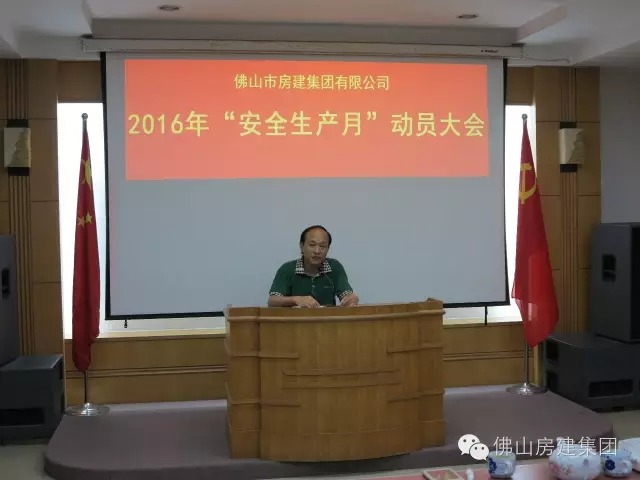 我司積極開展以“強化安全發展理念，提升全民安全素質”為主題的全國“安全生產月”活動