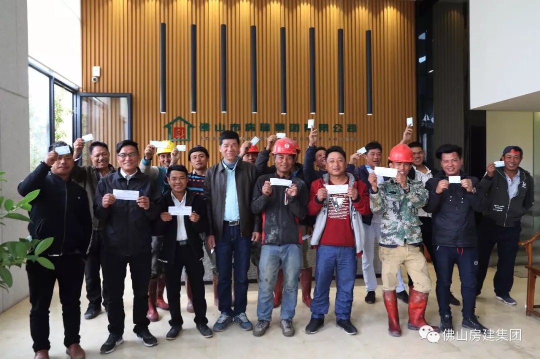 佛山房建集團創立60周年系列活動——快樂回家路