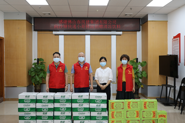 盛夏送清涼，關愛在一線——佛山房建開展高溫防暑慰問活動